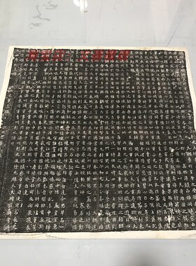1:1北魏元略墓志铭魏碑石刻拓片艺术微喷古代书法复制品装饰画