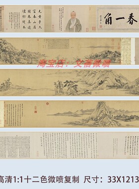 黄公望富春山居图十大名画