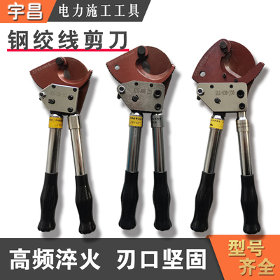 钢绞线专用剪刀J13J25J30断线钳