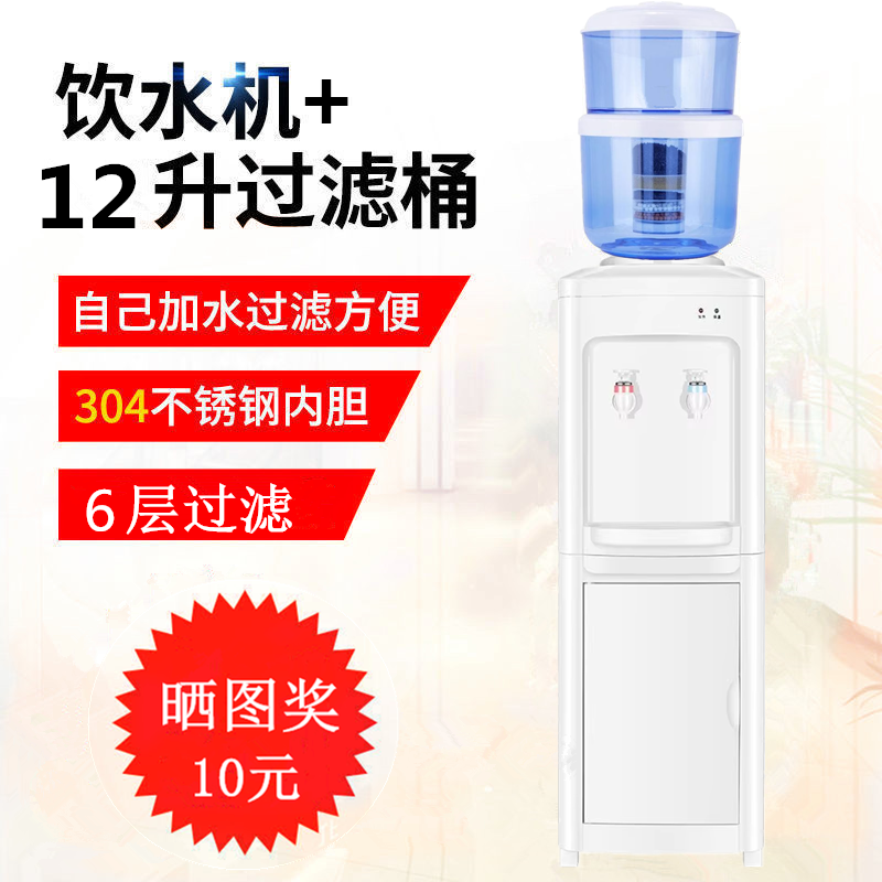 家用立式饮水机净水桶过滤带桶自来水冷热制冷厨房通用净水过滤器