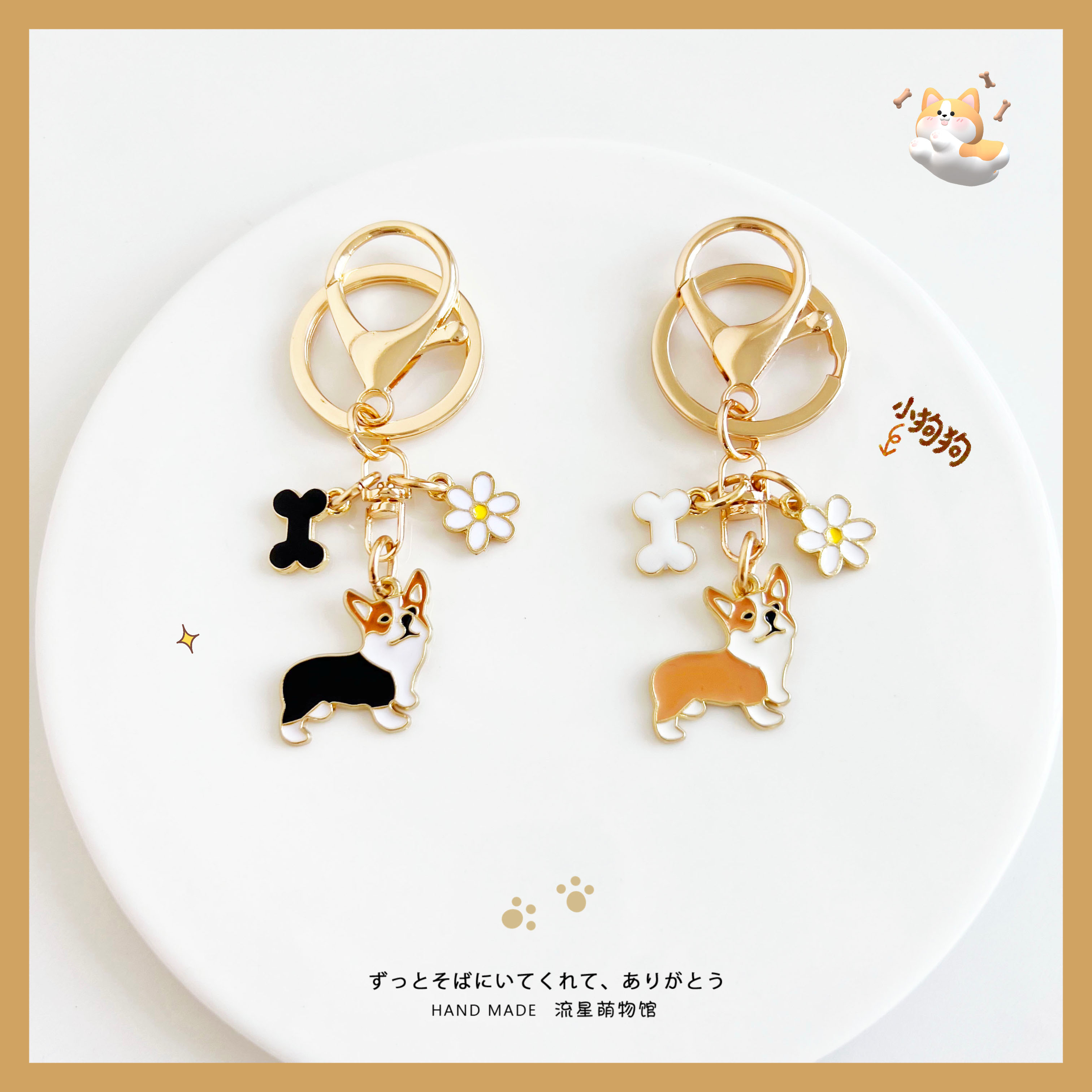 定制姓名字母可爱卡通柯基钥匙扣骨头小狗情侣挂件书包挂饰礼物女