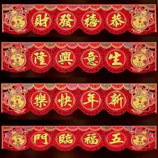新年横联五福临门出入平安珲春横批横联横头绒布金粉四字对联上梁