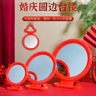 老式 手持 镜子塑料壁挂式 圆形化妆镜台镜结婚红色梳妆新娘挂镜台式