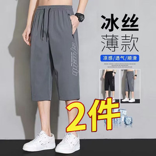 运动休闲短裤 外穿男士 男款 男夏秋潮牌宽松速干过膝中裤 冰丝七分裤