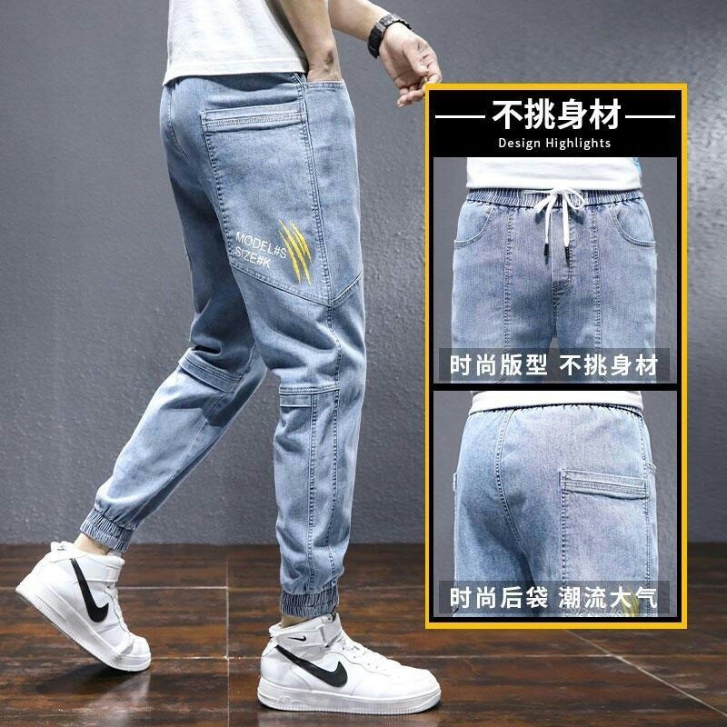 浅色牛仔裤男夏季薄款束脚裤潮流百搭工装哈伦裤子男生九分休闲裤