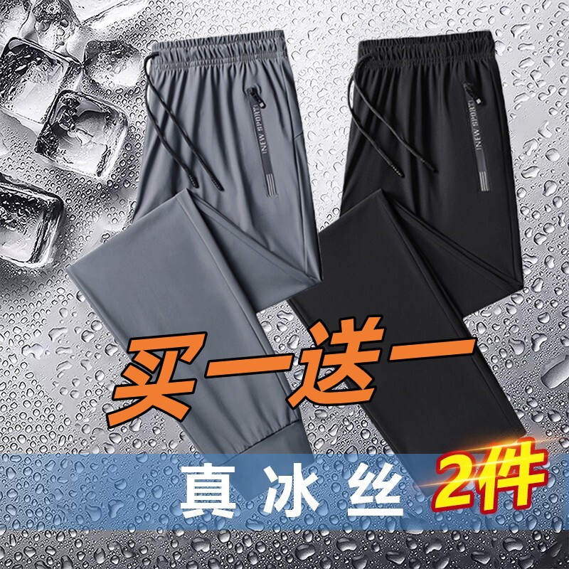 干活穿速干运动休闲长裤宽松直筒男款夏季冰丝春秋工作耐磨男裤子