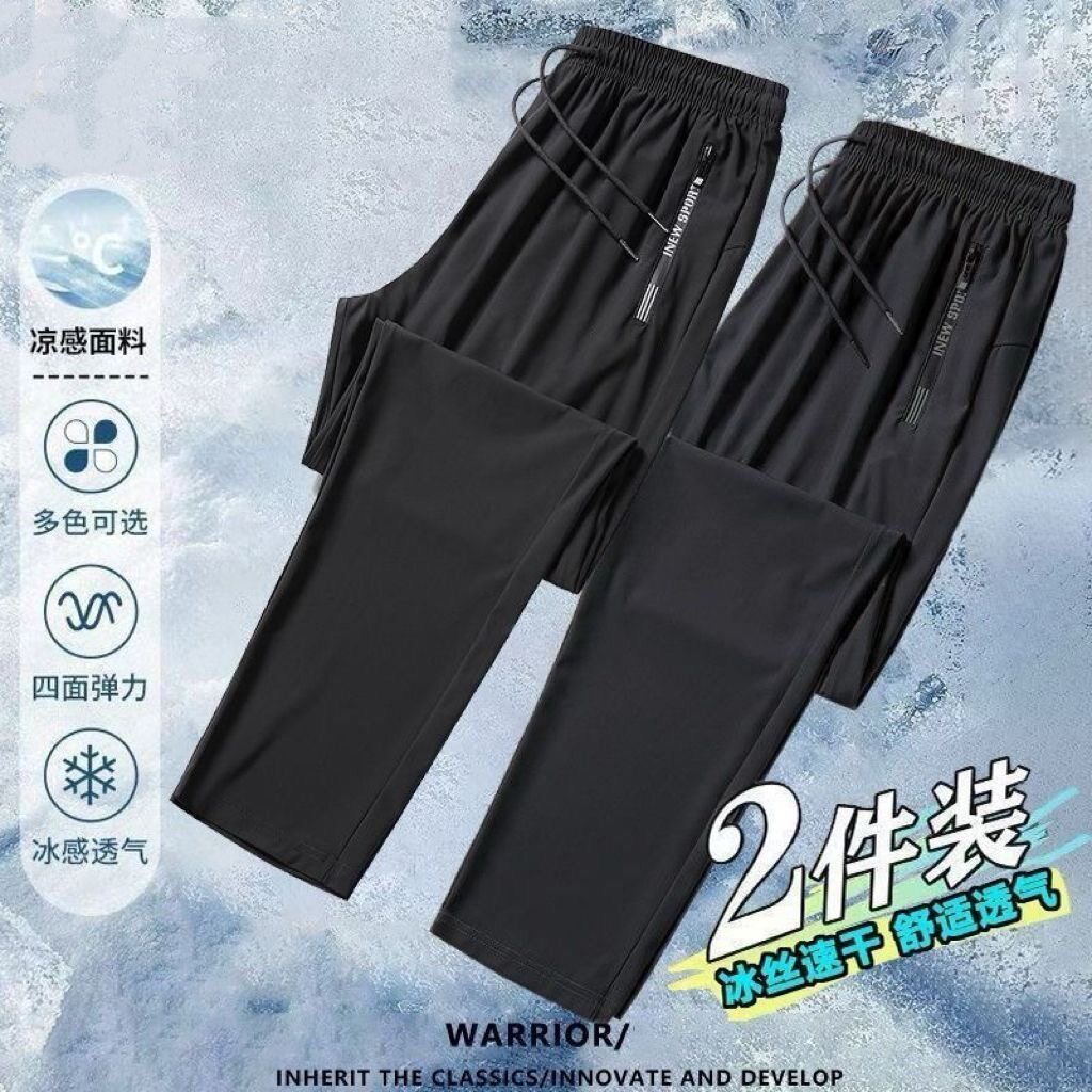 夏天潮牌冰丝卫裤薄款宽松运动裤男士大码夏季弹力捡漏休闲裤