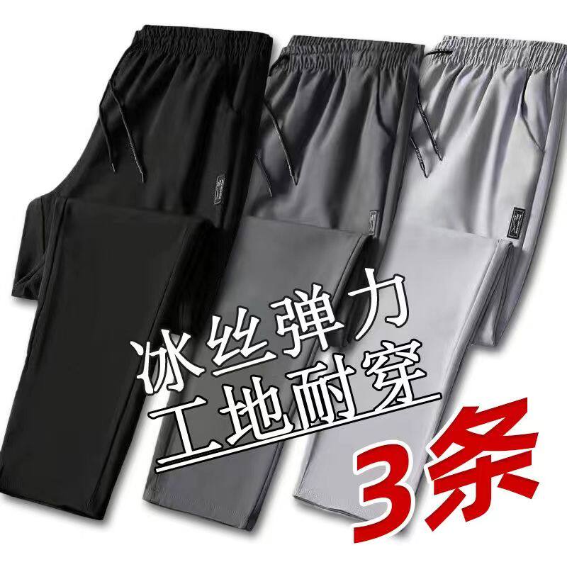 清仓捡漏夏季新款休闲裤男士宽松加大加肥弹力运动直筒冰丝长裤男