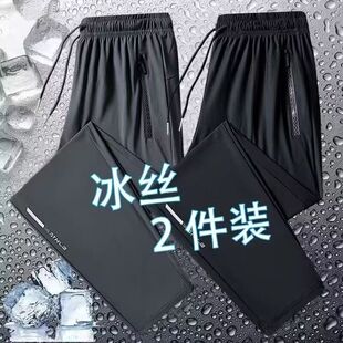 子男冰丝裤 宽松直筒裤 男士 夏季 空调凉感速干运动裤 裤 休闲长裤 薄款