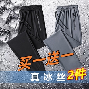 冰丝裤男士凉感速干运动休闲长裤宽松直筒男款直脚夏天裤子男透气