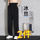长裤 宽松休闲工作直筒阔腿干活西装 男韩版 春夏冰丝垂感小西裤