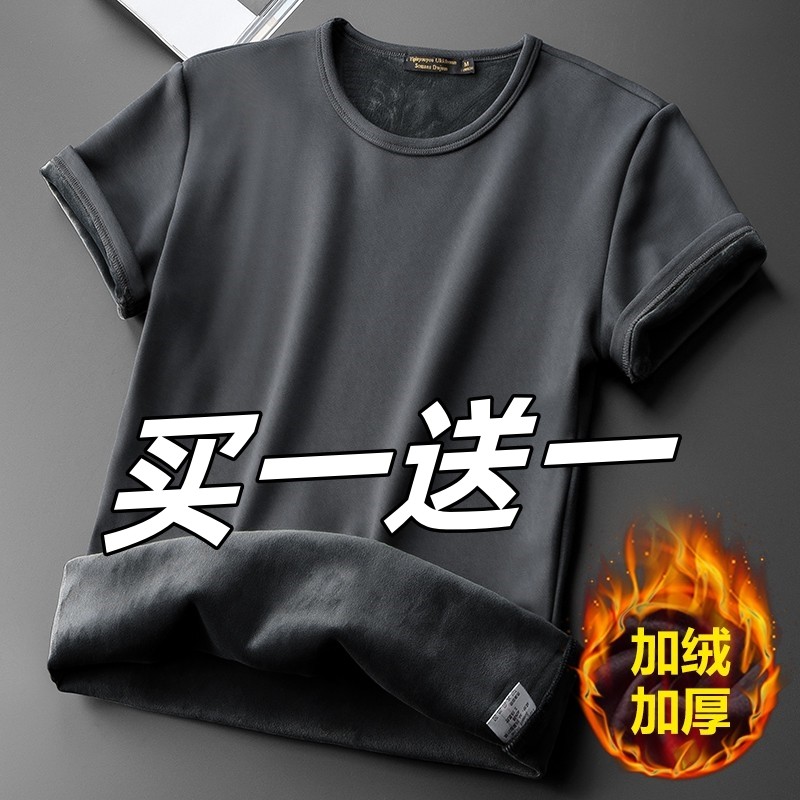 冬季男士加绒短袖t恤圆领纯色内搭衣加厚保暖秋衣内衣冬天棉半袖T,男装,T恤,淘宝优惠券,粉丝福利购,淘宝优惠卷