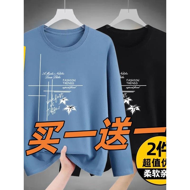 衣服装tT长袖衫男士春秋秋衣恤内衣秋季潮流上打底男装款外穿卫衣
