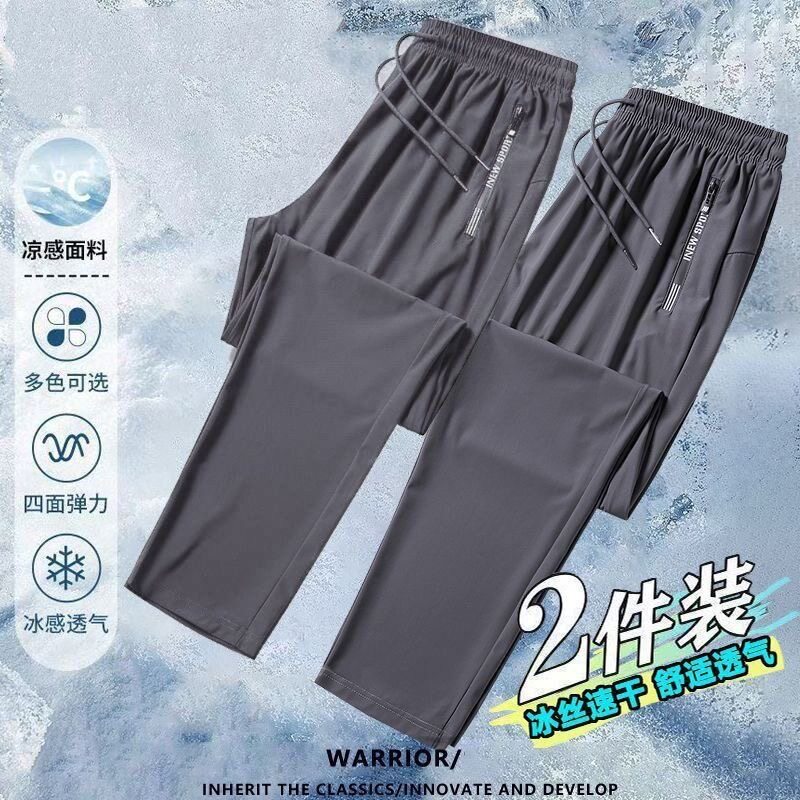 休闲裤大码透气夏季直筒宽松薄款男士冰丝长裤捡漏裤子运动裤