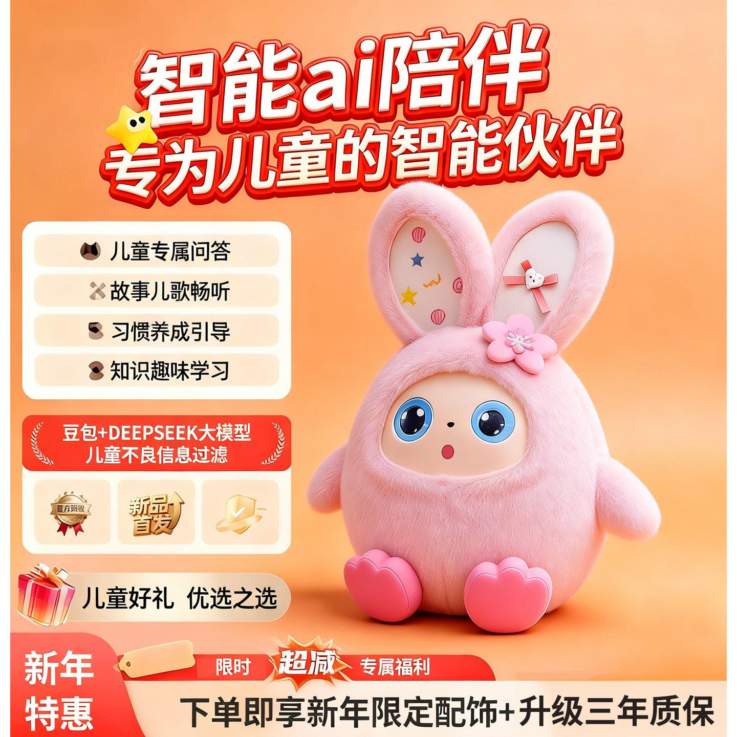 孩子都喜欢的智能机器人