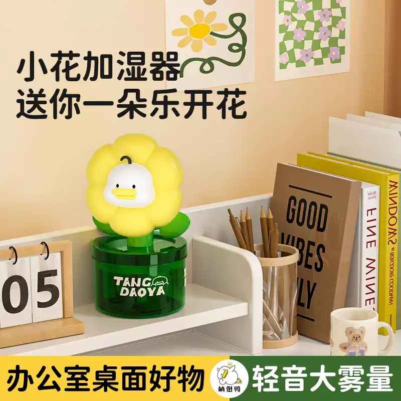 小花加湿器创意实用生日礼物送女生闺蜜老师女朋友小众高级感摆件