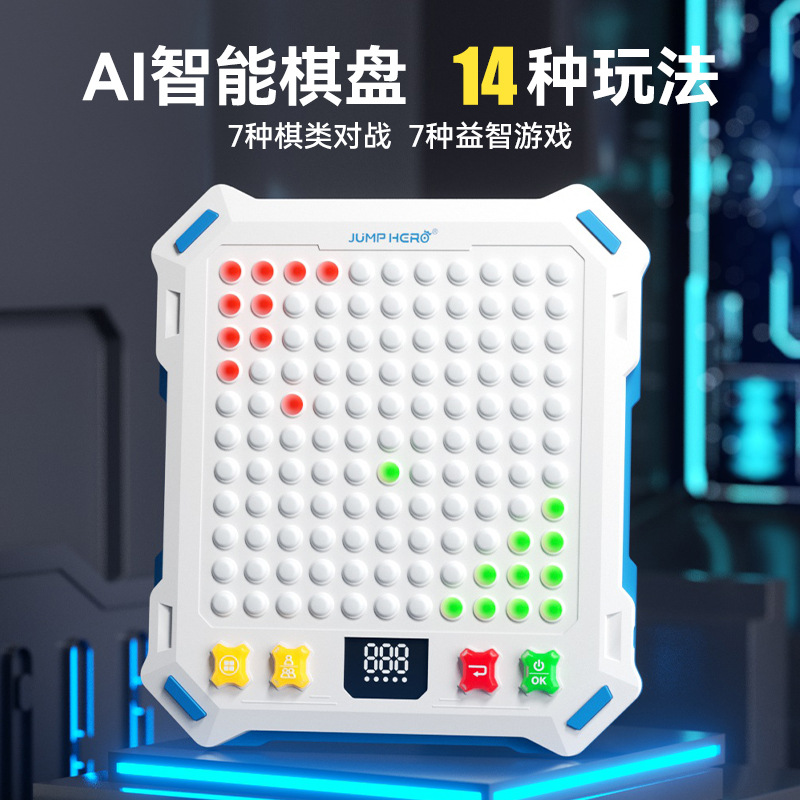 AI电子棋送给男孩生日礼物创意实用儿童女孩子小学生10岁益智玩具