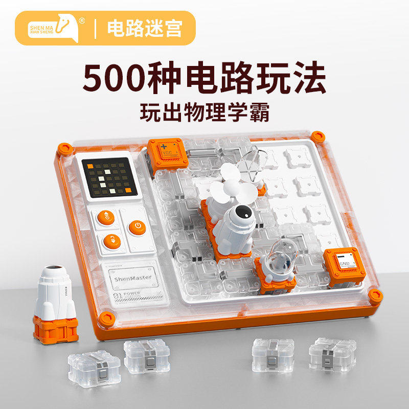 超级电子积木电路实验玩具儿童拼装玩具益智物理科学套装61儿童节图片