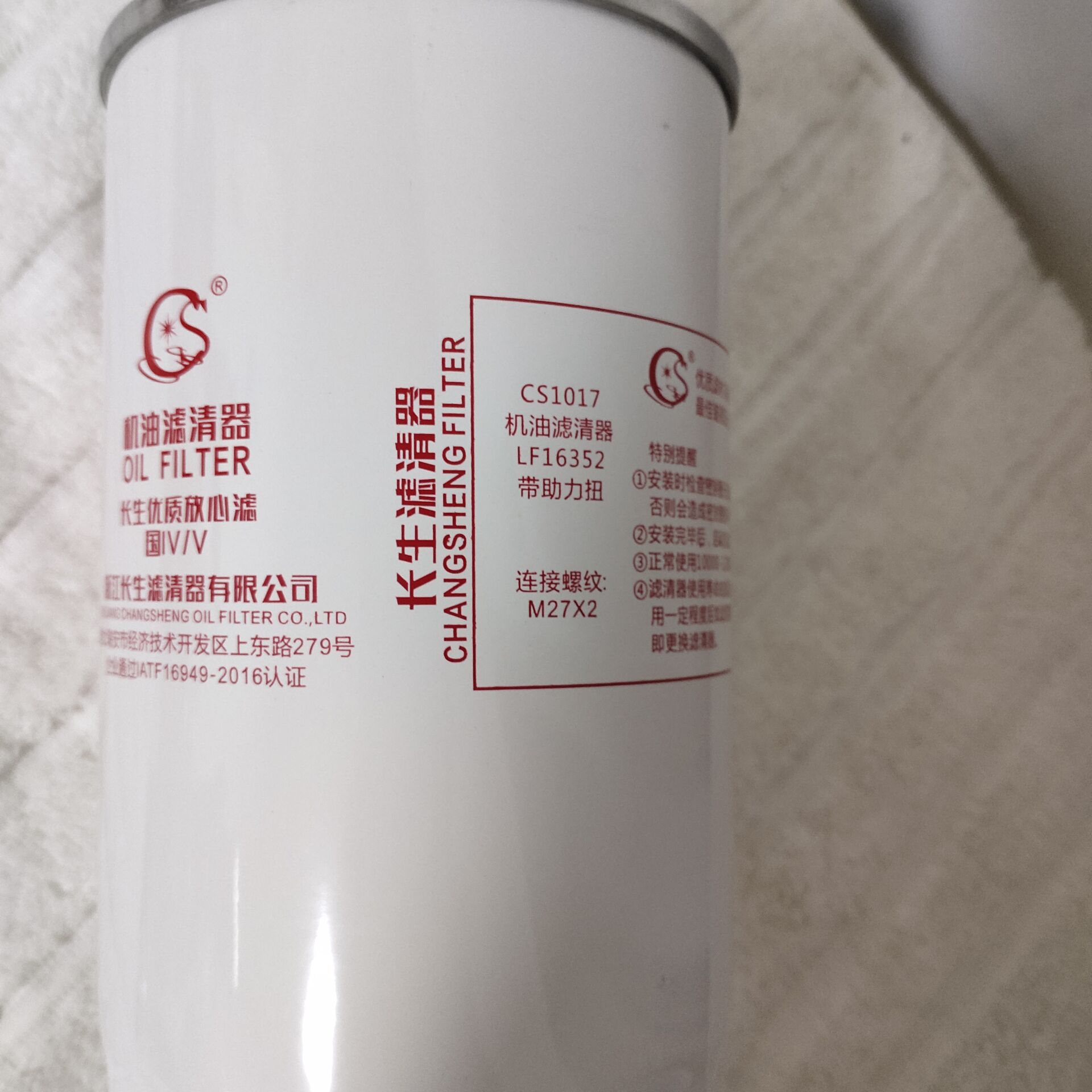 FOTON CUMMINS CUMMINS 3.8 LF16352 오일 필터 5399594[너트 포함]