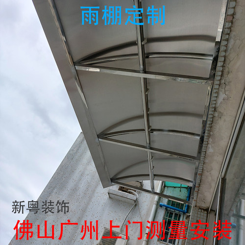 广州定制不锈钢雨棚挡雨棚遮阳棚