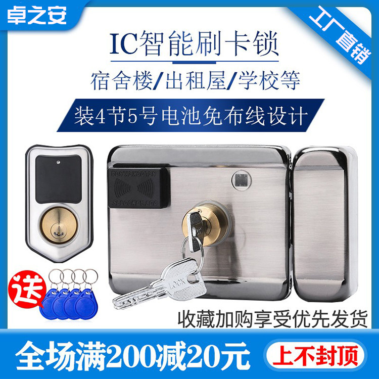 免布线系统刷卡一体锁电子遥控电池电控锁铁门锁IC门禁锁出租屋锁