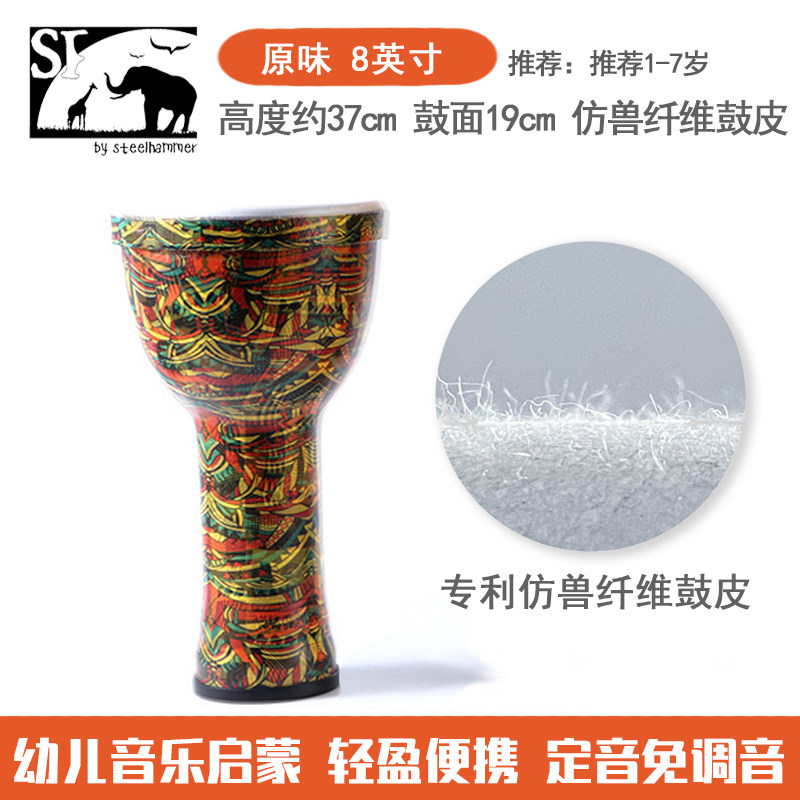 【PVC】非洲之星印尼进口8英寸PVC合成材料鼓