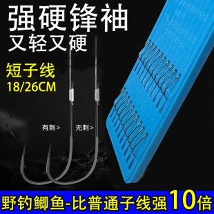 强硬峰袖平打黑袖子线双钩成品有刺0.1鱼钩0.5野钓白条鲫鱼渔具