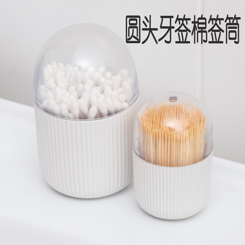 创意轻奢棉签盒便携迷你棉签筒牙签盒时尚家居桌面收纳盒礼品