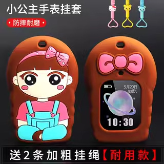 适用儿童电话手表挂脖套360咪咪兔联想卡通硅胶保护套米兔阿巴町