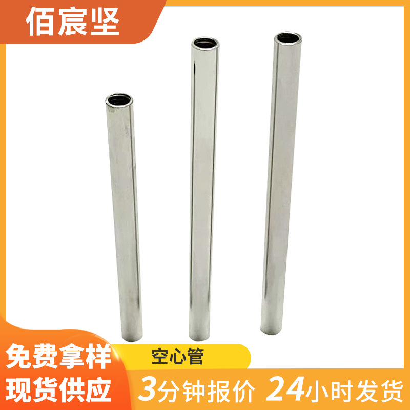 批发现货内螺纹M4空心管灯饰内牙管连接杆不锈钢碳钢螺丝批发