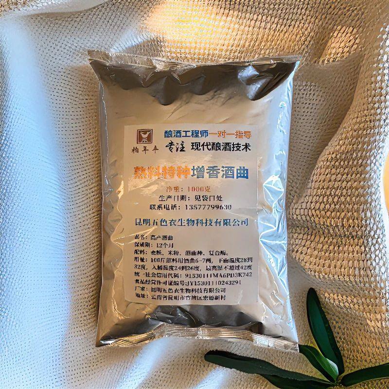 熟料增香高产酒曲免做箱两千克包邮（赠技术资料）