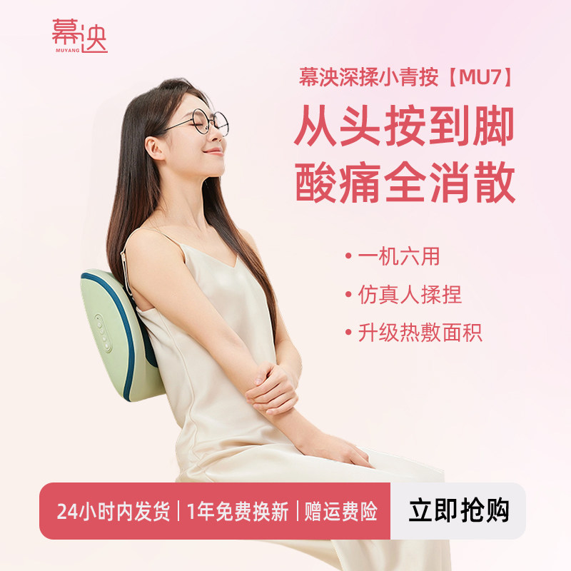 幕泱深揉小青按腰背颈椎四肢腿部无水足浴泡脚底按摩仪器全身可按