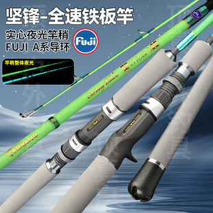 新款全速铁板竿实心碳素夜光竿稍K导环支架富士配件1.9米海钓竿