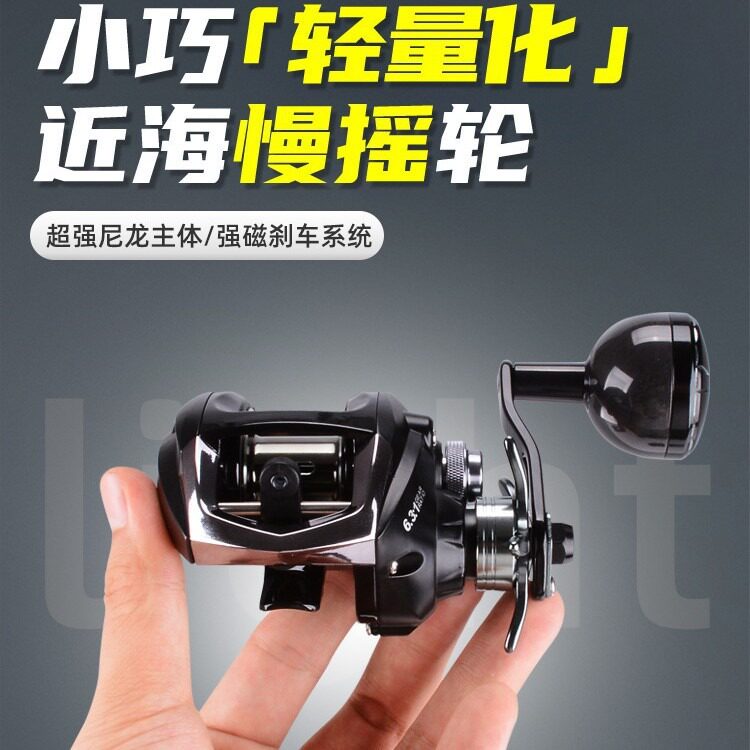 6+1轴八爪慢摇轮超轻水滴轮