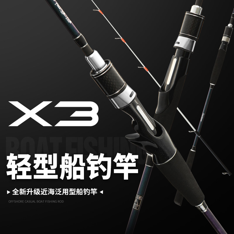超轻八爪专用钓鱼竿1.68 1.8米近海小船竿八带竿