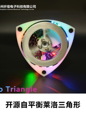 自平衡莱洛三角形LQR控制simplefoc ESP32 摇摆起立 电子