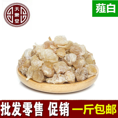 薤白500克南薤白茭 薤白 白头小根蒜包邮农副产品初加工 薤白