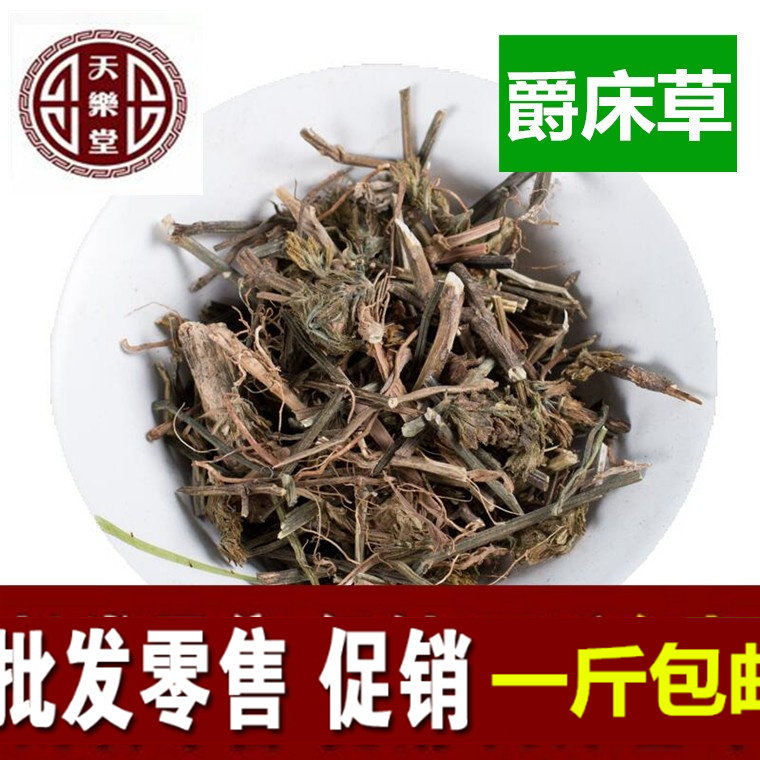 爵床草 香苏 老母草赤眼 小青草500g 一斤包邮农副产品初加工