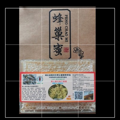 黑土蜂五味子土蜂蜜。