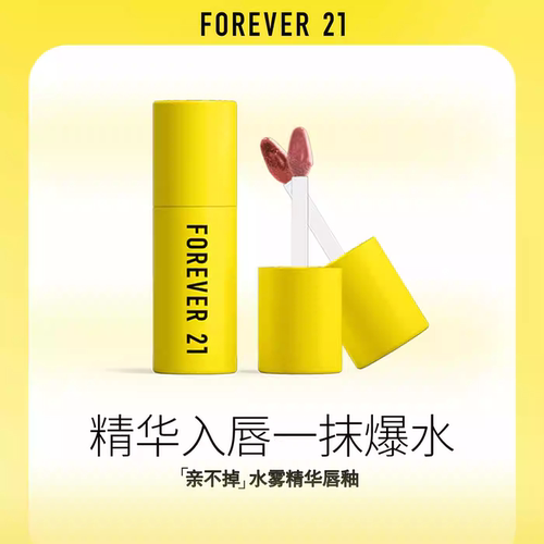 Forever 21/永远21水雾精华口红唇釉持久显色隐匿唇纹不掉色沾杯