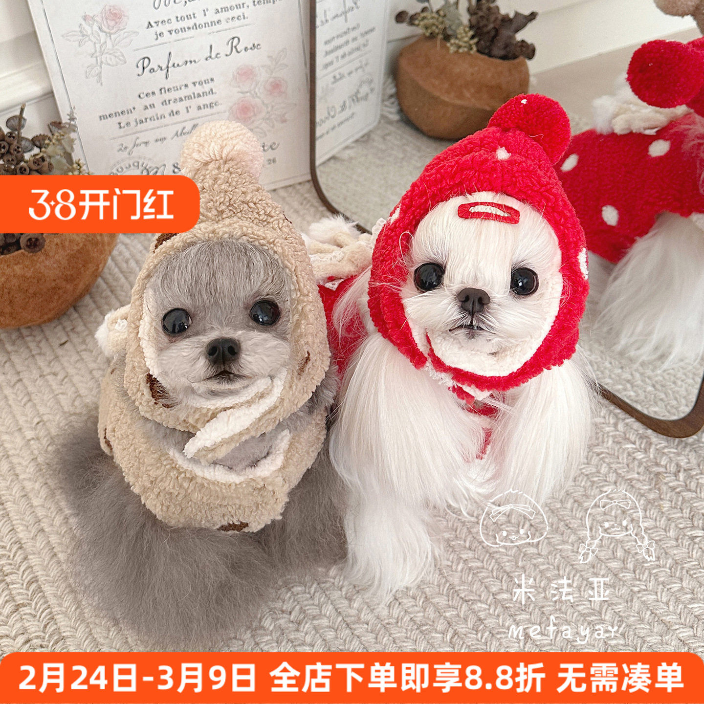 米法亚厂家宠物猫狗秋冬加绒加厚羊羔绒波点球球帽保暖拍照可爱