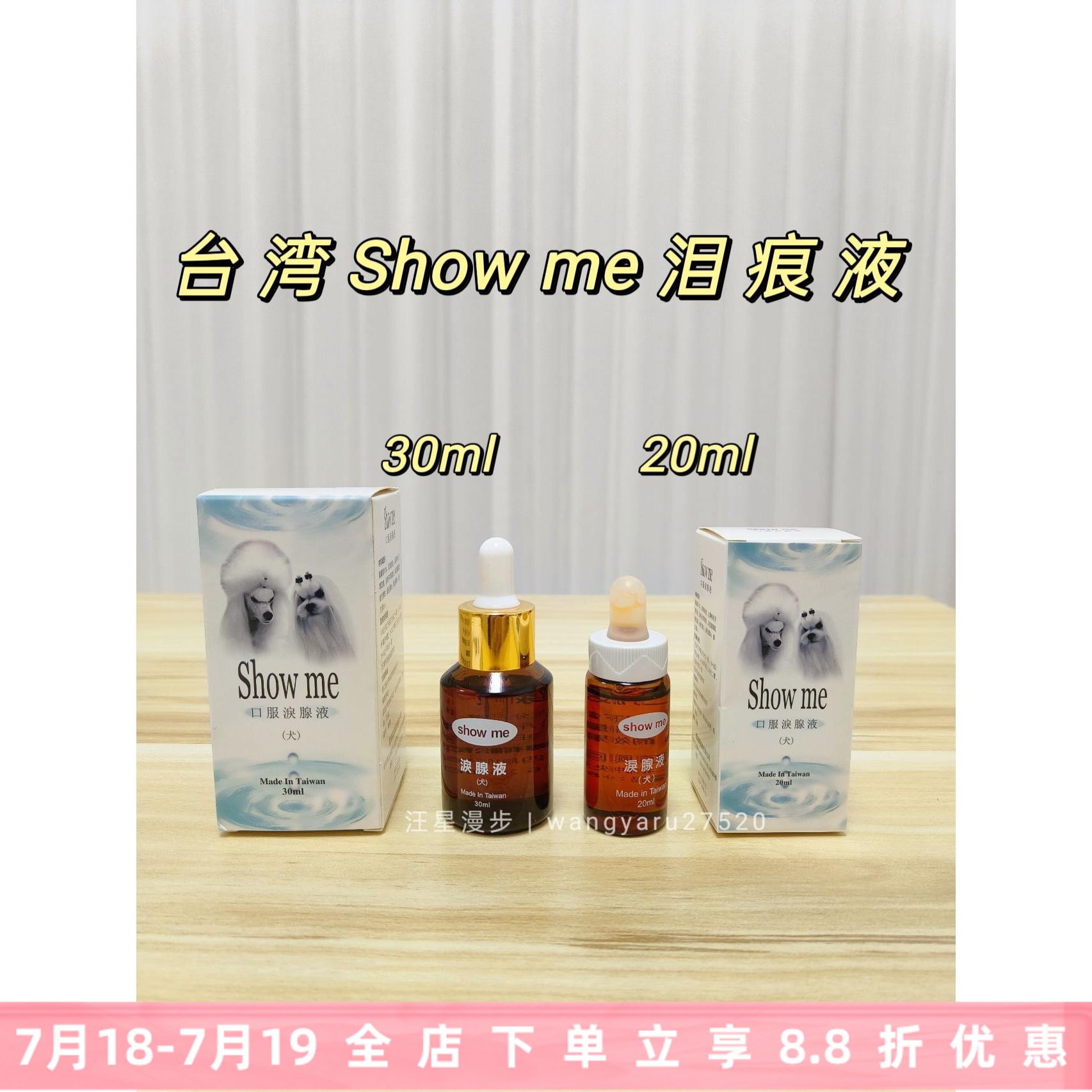 台湾showme狗泪痕液比熊马尔济斯