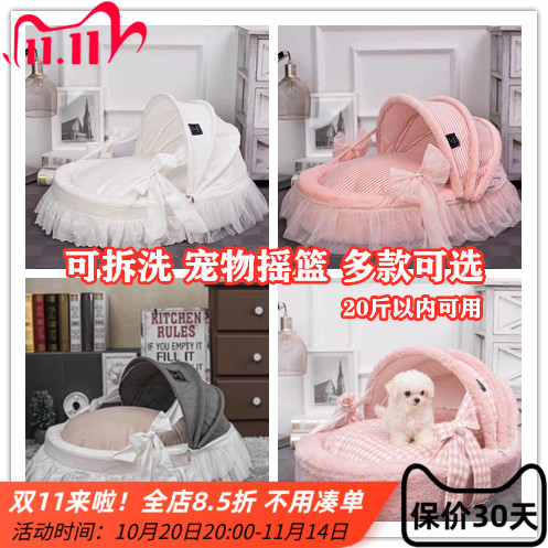 可拆洗ins少女心韩版宠物摇篮狗窝猫咪窝泰迪比熊宠物窝狗公主床