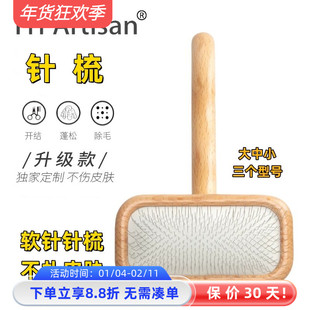 软针不扎皮肤 HF宠物针梳猫狗梳毛专业美容清洁拉毛开结蓬松梳子