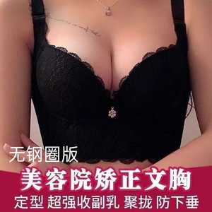 文胸无钢圈聚拢收副乳调整型内衣侧收加宽上托矫正大胸防下垂外扩