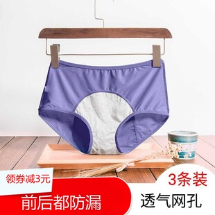 大码女生理期内裤前后防漏透气抗菌月经期例假卫生姨妈胖mm200斤