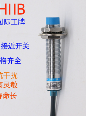 沪工蓝色A级接近开关LJ12A3-4-Z/BX BY EX 2/3线NPN PNP EZ 220V
