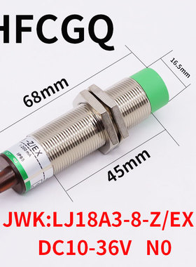杭发/法 接近开关电感式JWK:LJ18A3-8-Z/EX 直流2线常开 DC10-36V