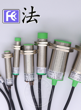 杭法接近开关m12 LJ12A3-4-Z/BX AX BY AY EX DX EZ DZ 2 3线常开