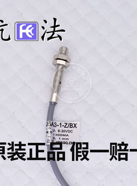 杭法接近开关m5传感器 LJ5A3-1-Z/BX  BY NPN PNP三线常开DC6-36V